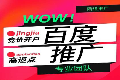 百度竞价开户实战：企业如何快速上手？